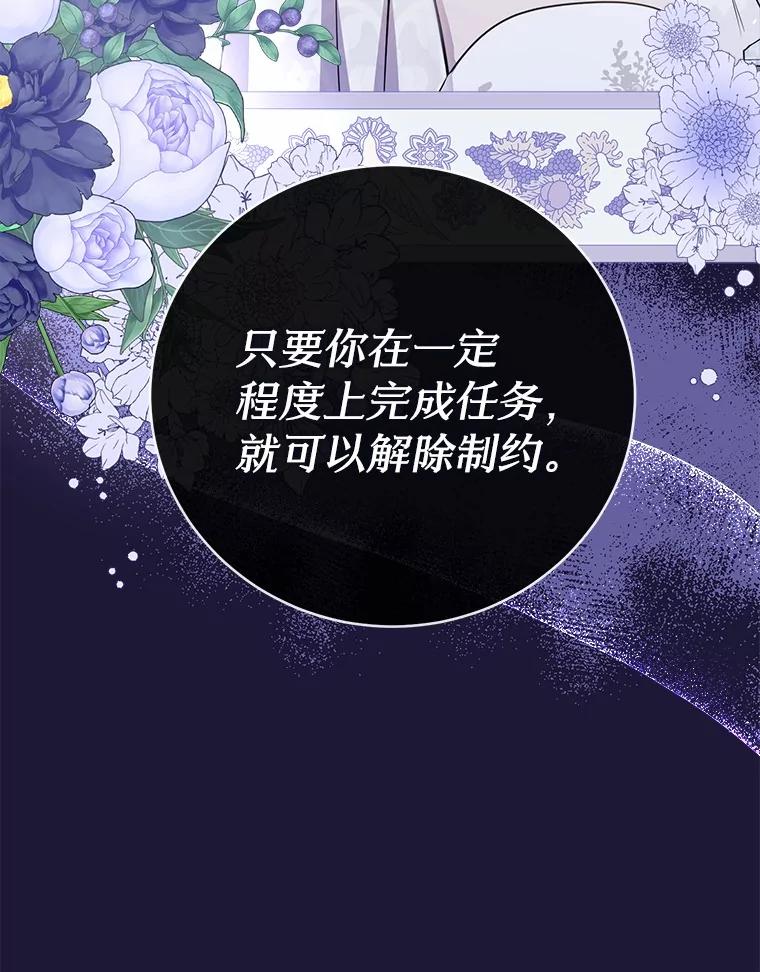 《菲奥尼：预见我与恶魔大公的未来》5.你帮我解开吧 第14页