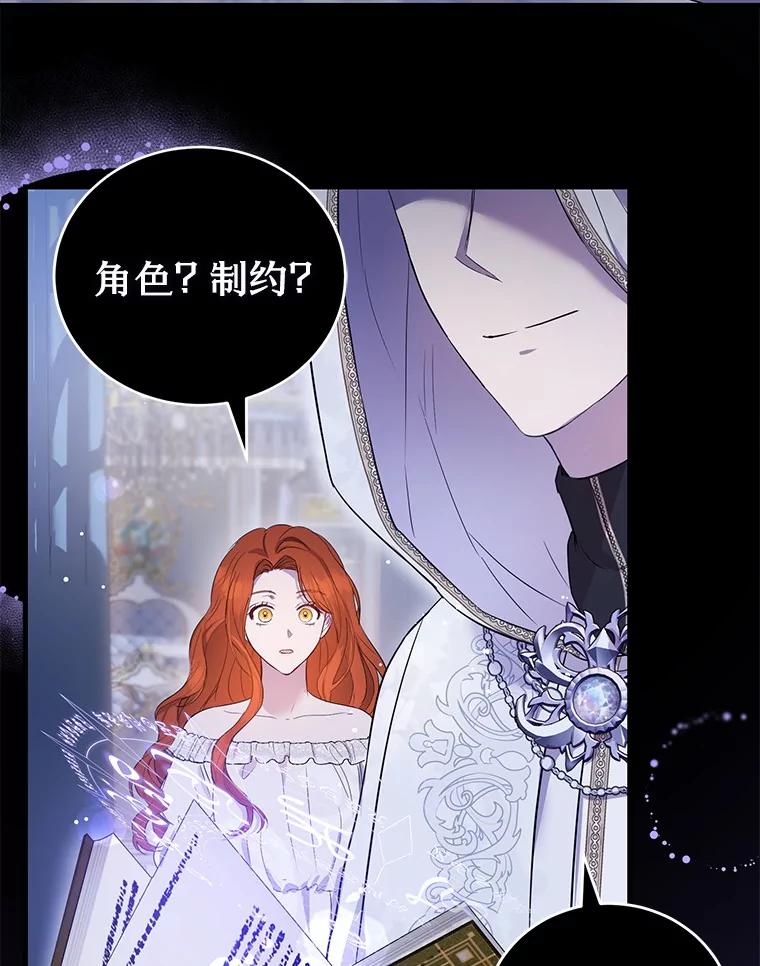 《菲奥尼：预见我与恶魔大公的未来》5.你帮我解开吧 第10页