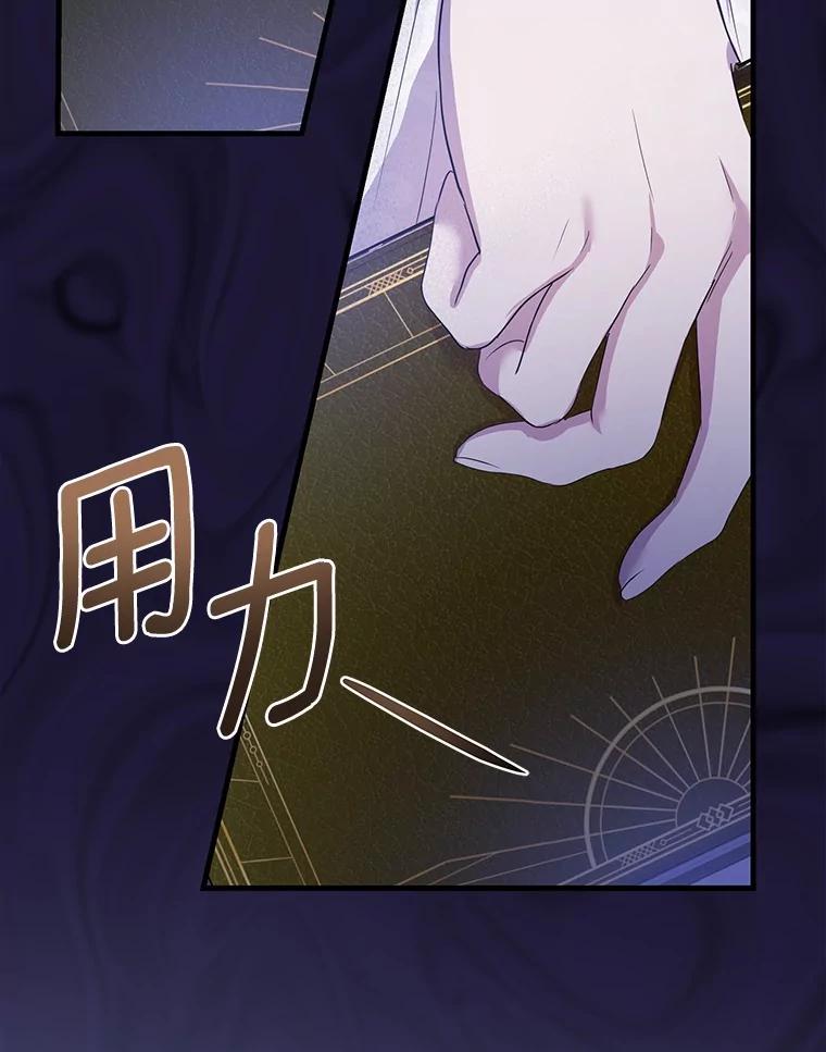 《菲奥尼：预见我与恶魔大公的未来》5.你帮我解开吧 第39页