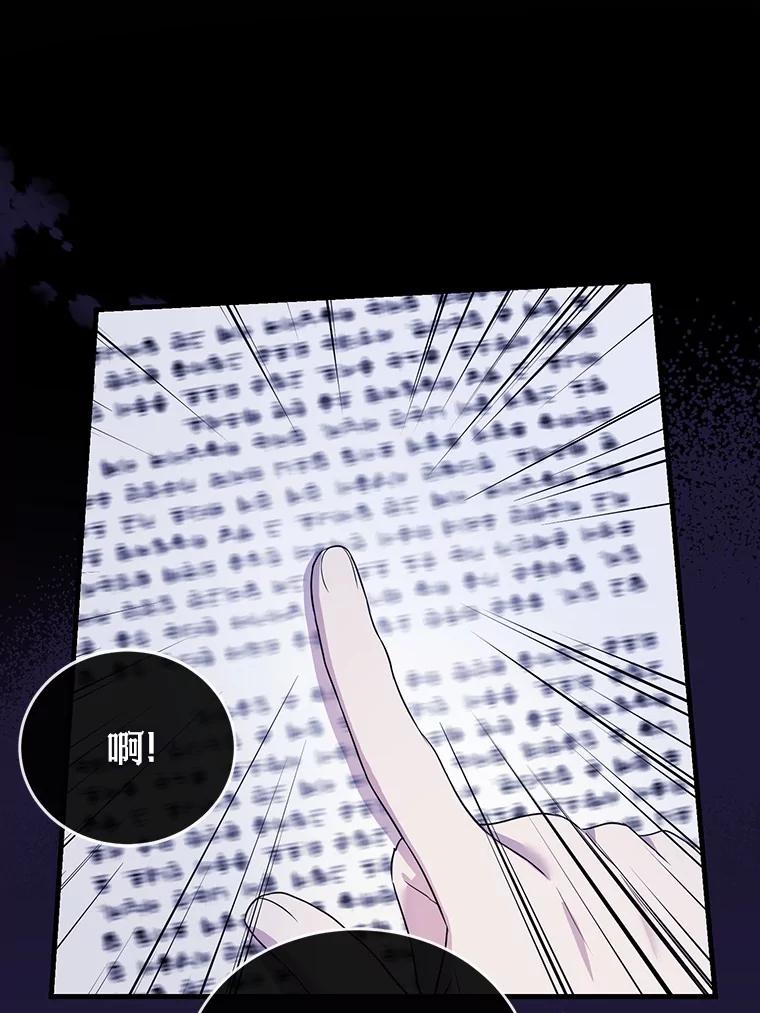 《菲奥尼：预见我与恶魔大公的未来》5.你帮我解开吧 第26页