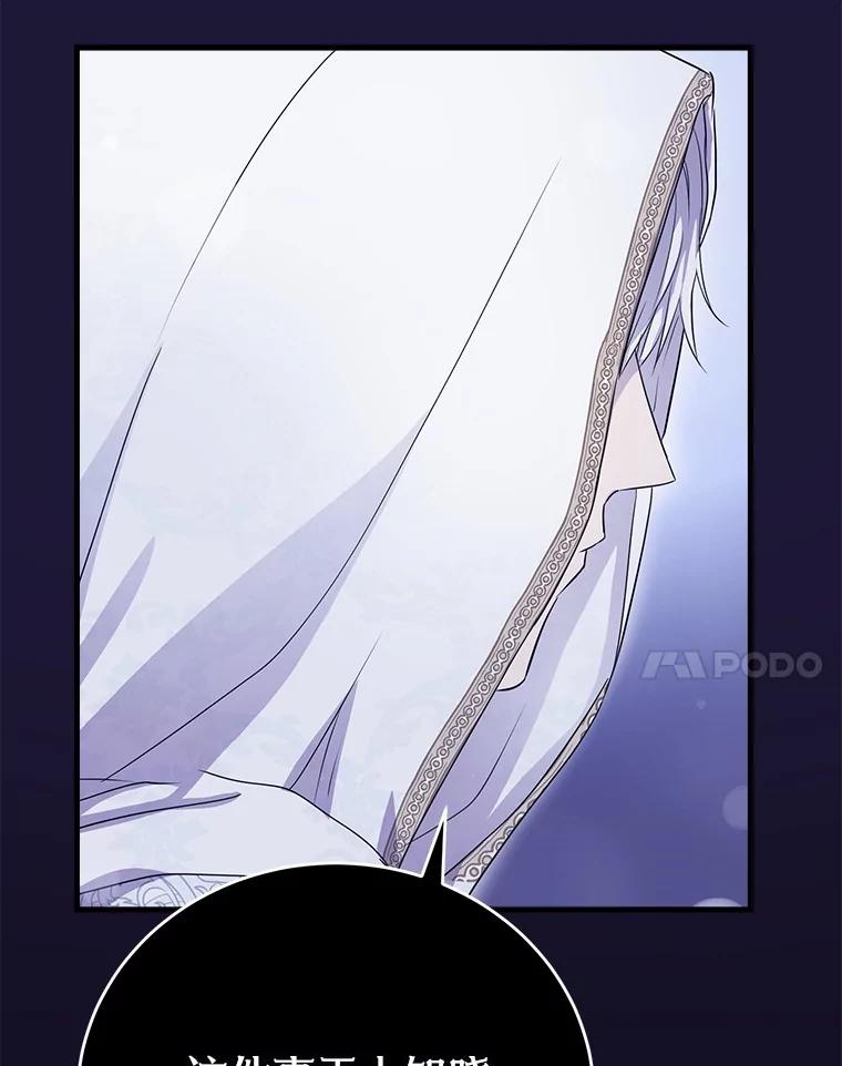 《菲奥尼：预见我与恶魔大公的未来》5.你帮我解开吧 第47页