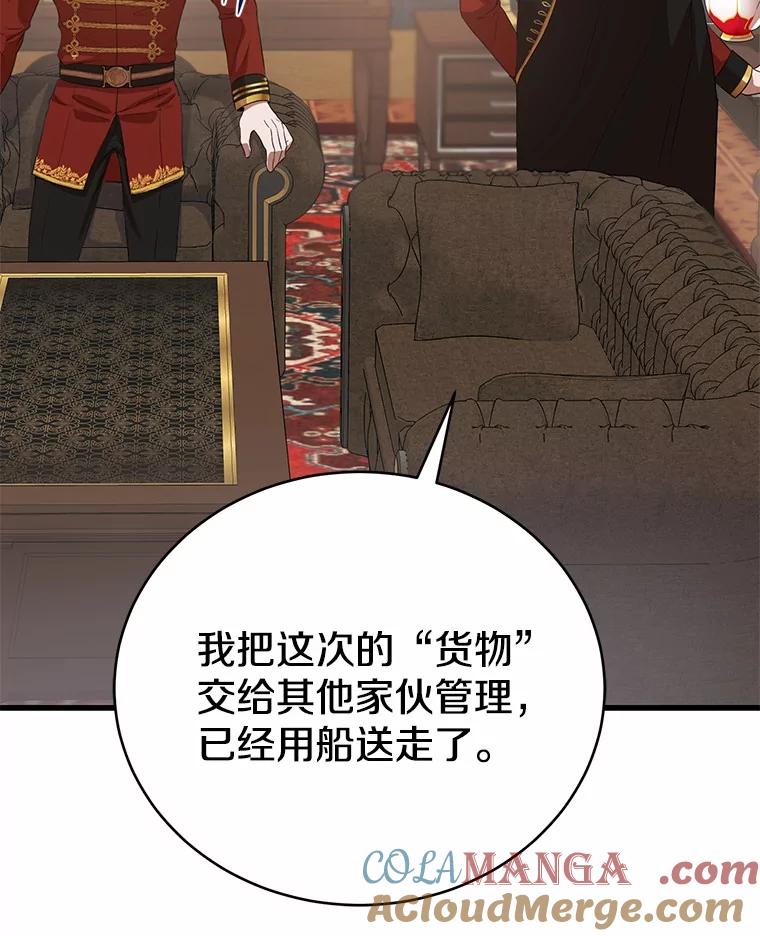 《菲奥尼：预见我与恶魔大公的未来》6.复仇计划 第53页