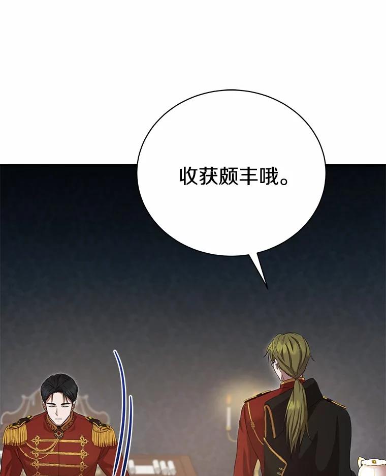 《菲奥尼：预见我与恶魔大公的未来》6.复仇计划 第52页