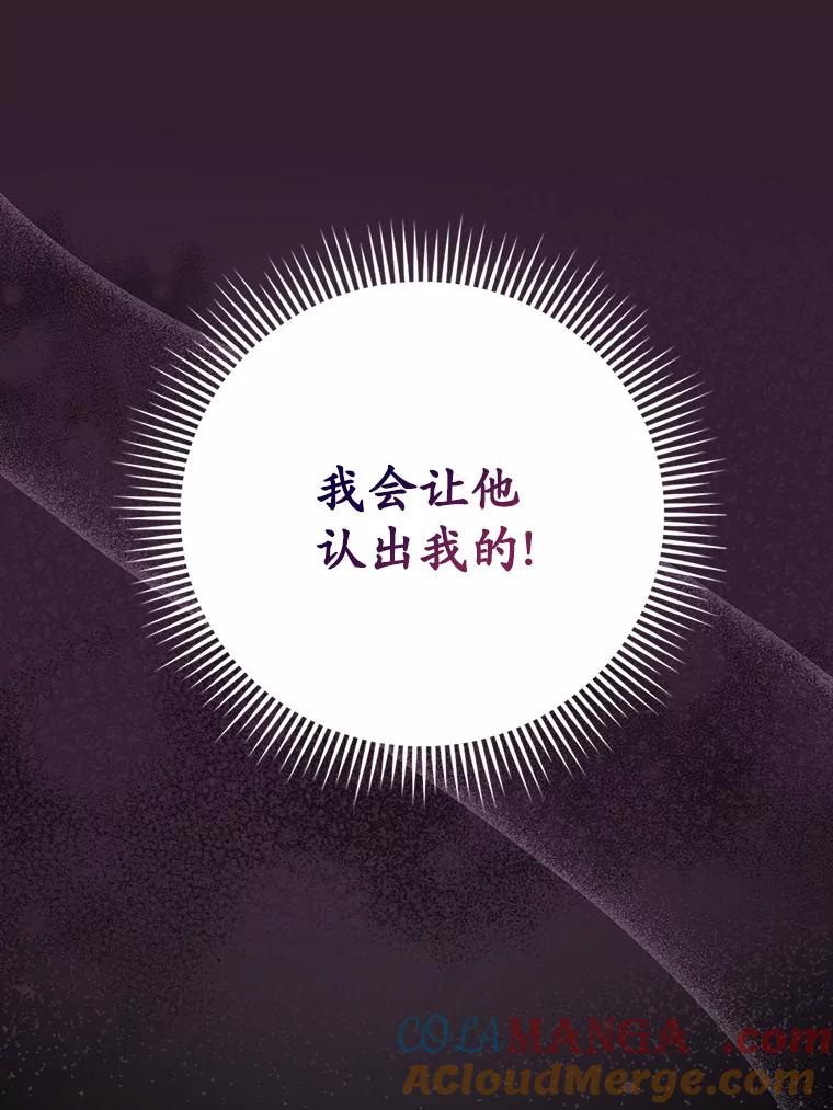 《菲奥尼：预见我与恶魔大公的未来》6.复仇计划 第33页