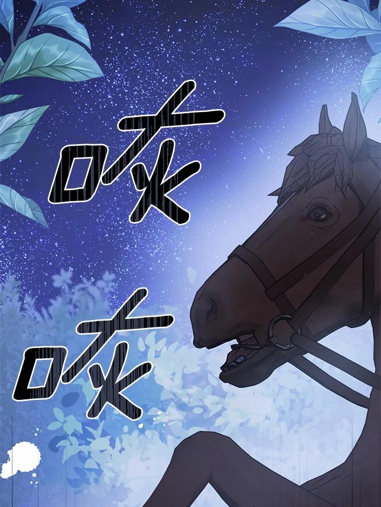 《菲奥尼：预见我与恶魔大公的未来》6.复仇计划 第35页
