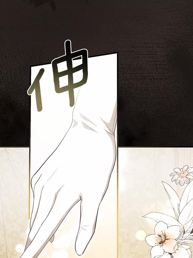 《菲奥尼：预见我与恶魔大公的未来》6.复仇计划 第20页