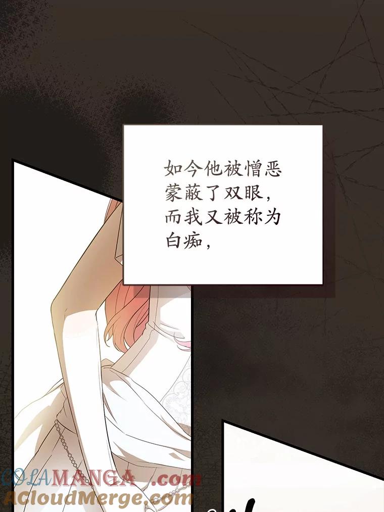《菲奥尼：预见我与恶魔大公的未来》6.复仇计划 第17页