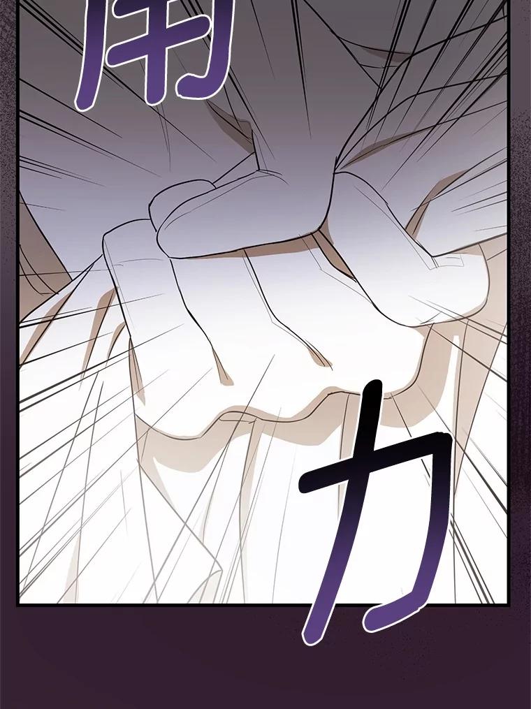《菲奥尼：预见我与恶魔大公的未来》6.复仇计划 第32页