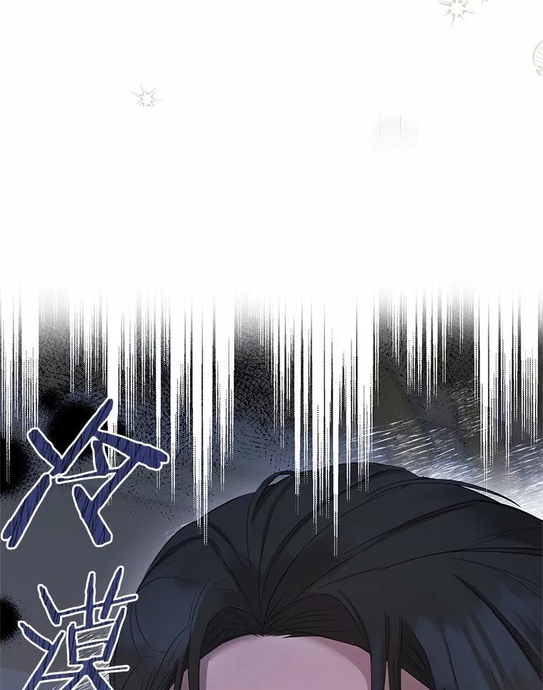 《菲奥尼：预见我与恶魔大公的未来》6.复仇计划 第6页