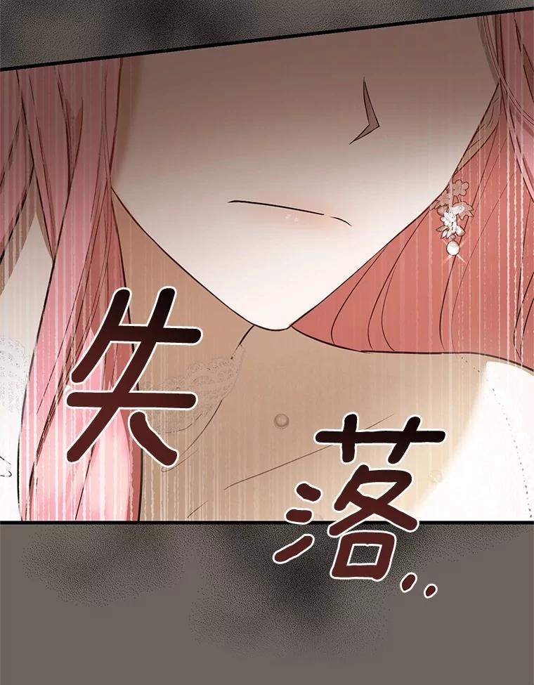 《菲奥尼：预见我与恶魔大公的未来》6.复仇计划 第12页