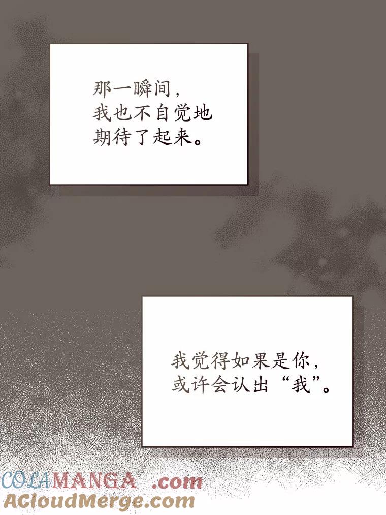 《菲奥尼：预见我与恶魔大公的未来》6.复仇计划 第13页