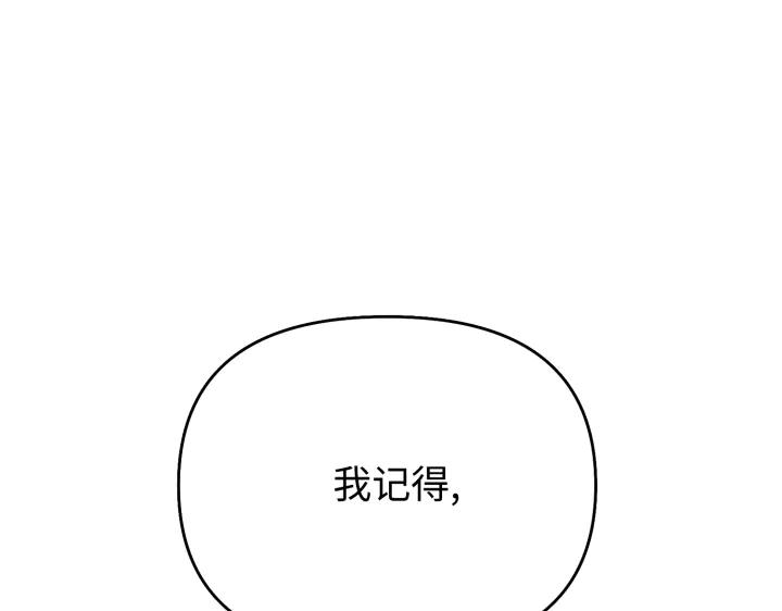 《好缘歌》第9话 第104页