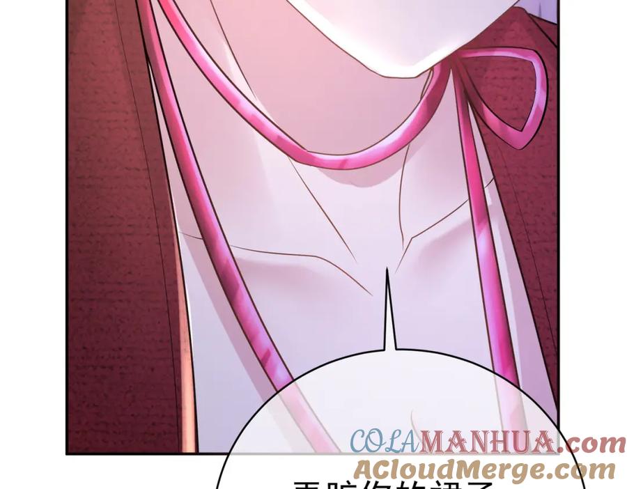 《天降萌宝：霍爷请签收》第1话：情动的夜晚 第145页