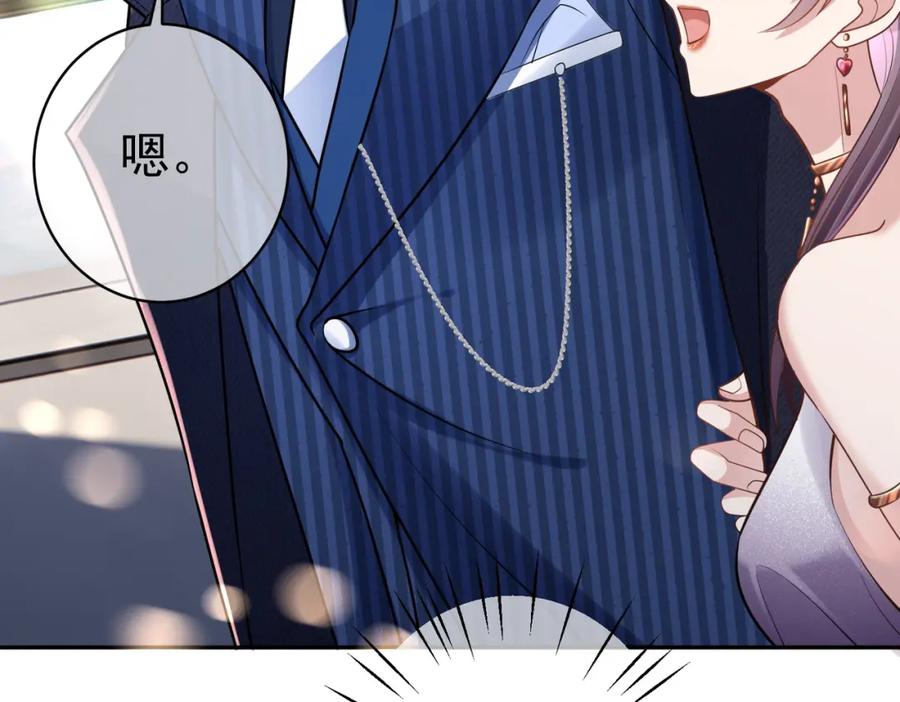 《天降萌宝：霍爷请签收》第1话：情动的夜晚 第142页
