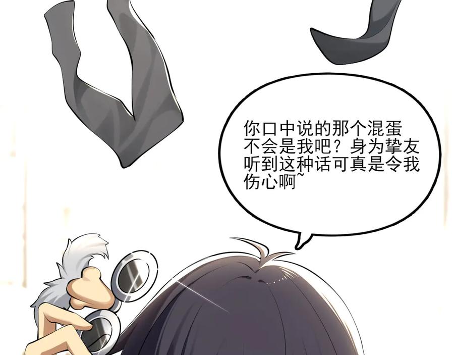 为了妹妹我只好女装上班 - 第1话兄弟你好香 - 第68张图