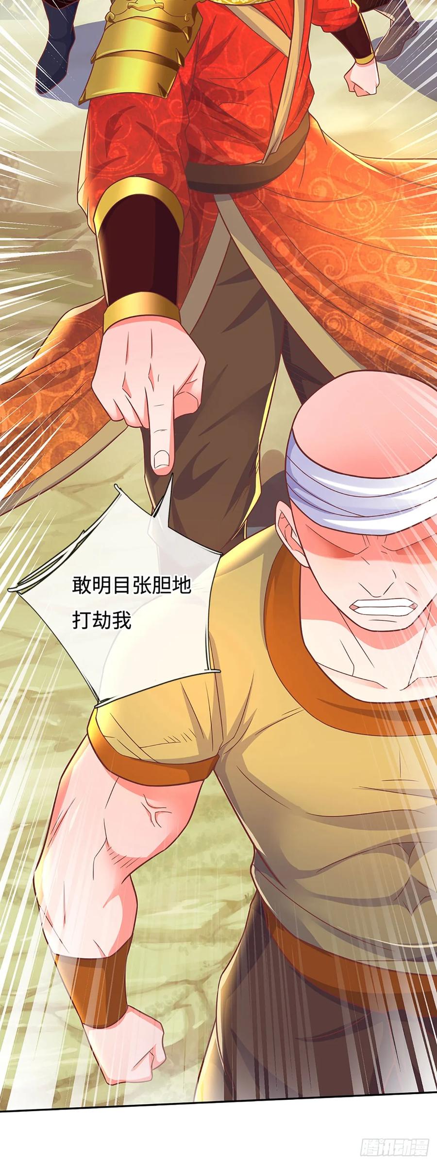 《氪丹修仙只苟长生》第21话 老虎头，你也敢踩！ 第10页