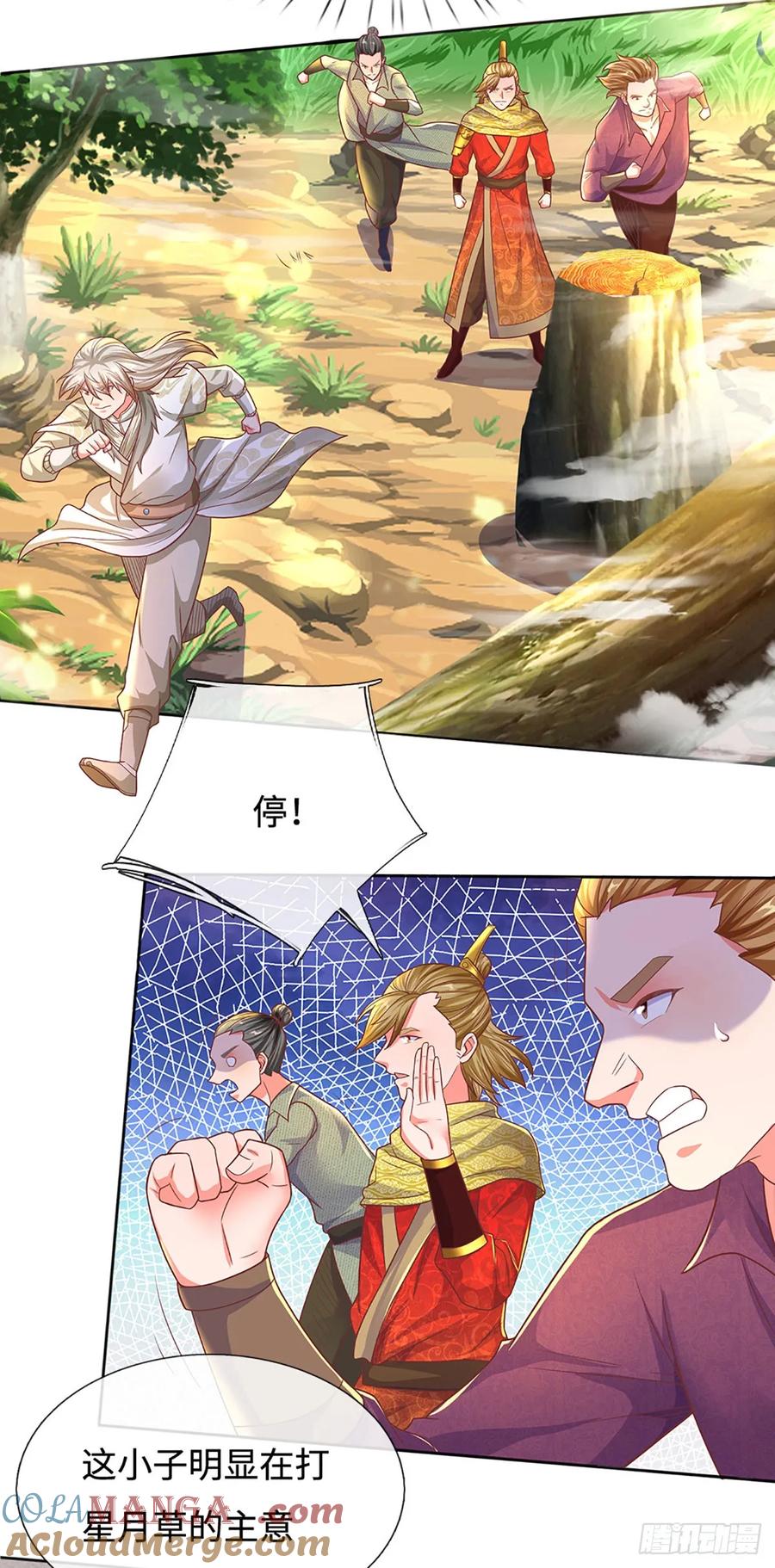 《氪丹修仙只苟长生》第21话 老虎头，你也敢踩！ 第3页
