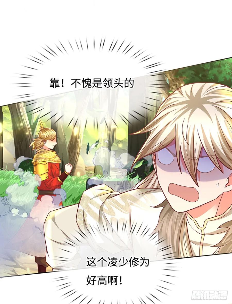 《氪丹修仙只苟长生》第21话 老虎头，你也敢踩！ 第2页
