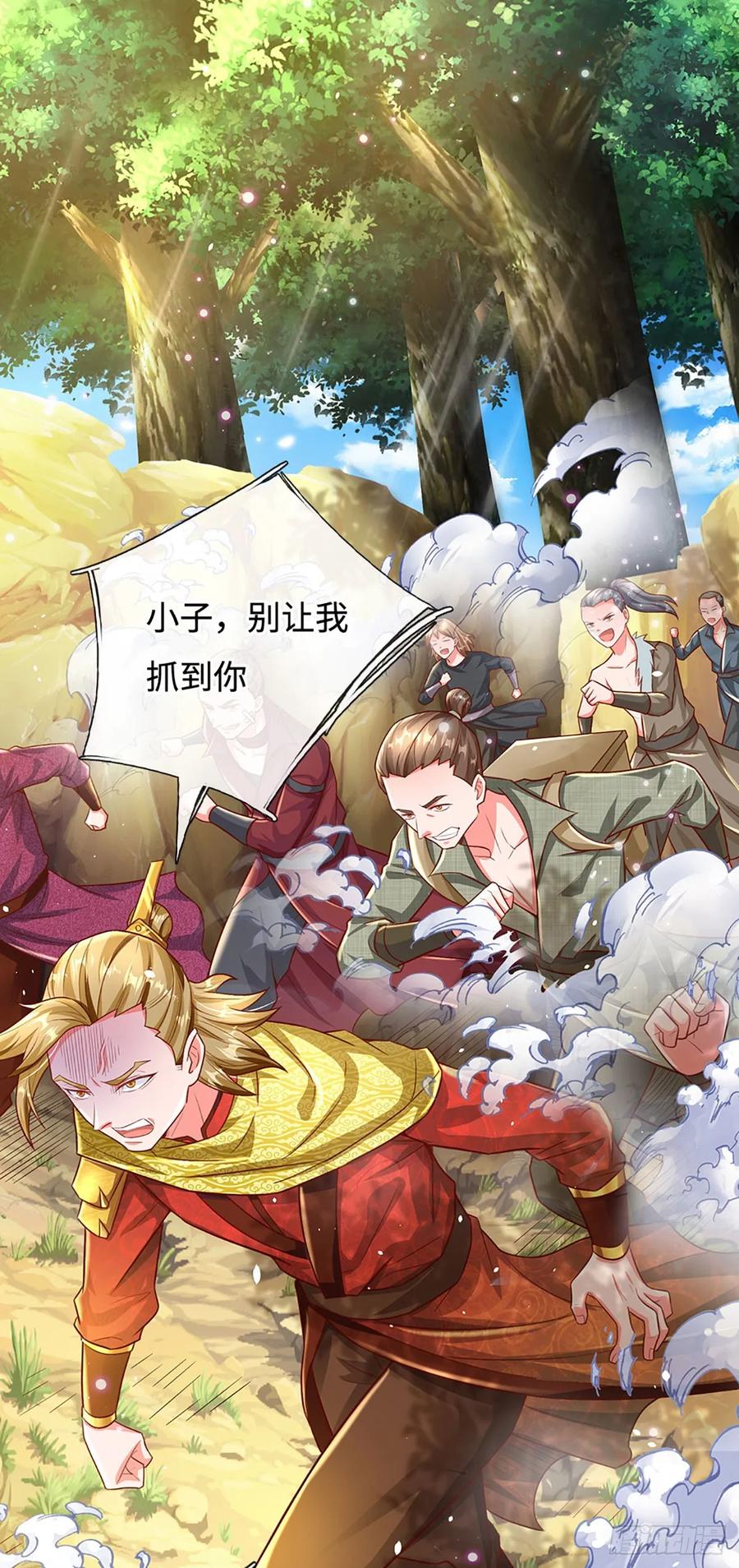 《氪丹修仙只苟长生》第21话 老虎头，你也敢踩！ 第12页
