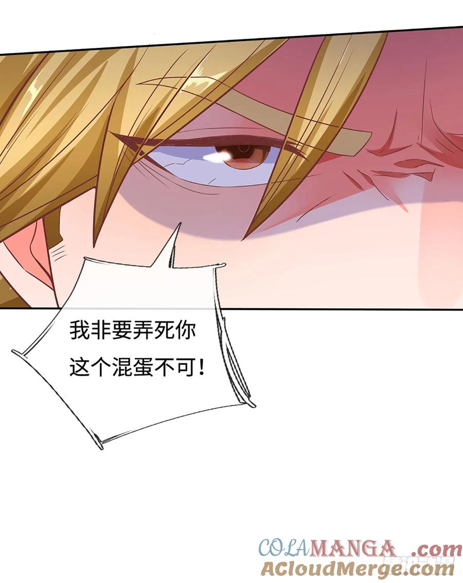 《氪丹修仙只苟长生》第21话 老虎头，你也敢踩！ 第11页