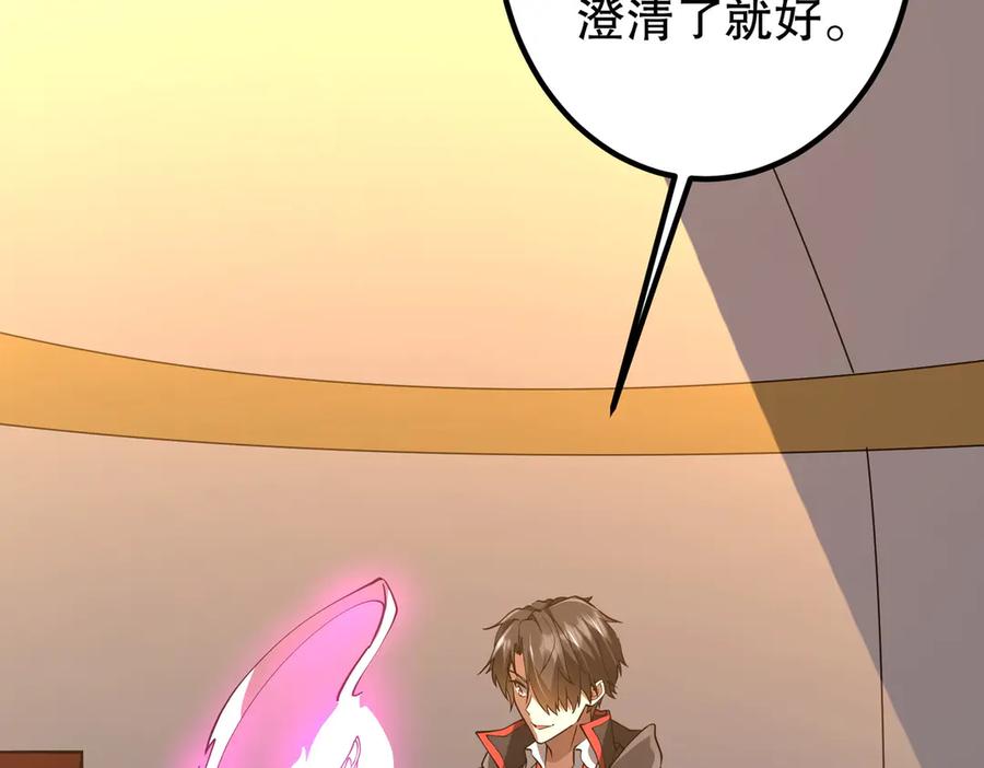 《全球惊悚：开局万亿冥币》第211话 都是熟人啊！ 第48页