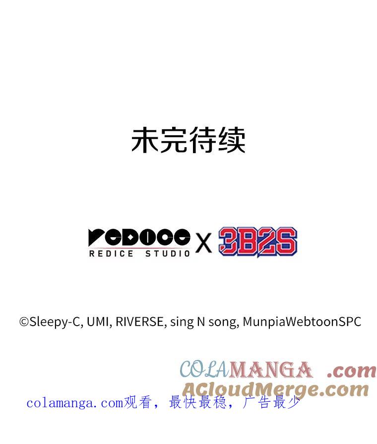 全知读者视角 222.故事的地平线-2 第117页