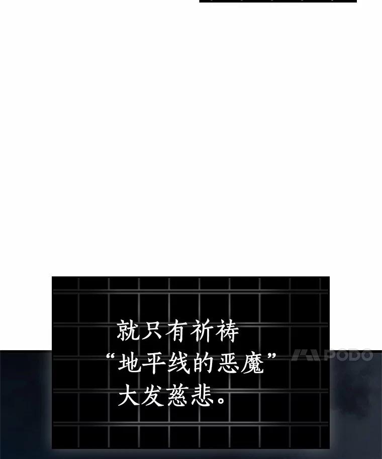 全知读者视角 222.故事的地平线-2 第114页