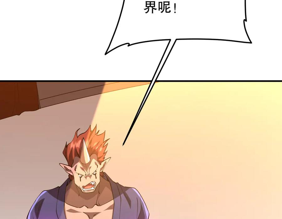 《全球惊悚：开局万亿冥币》第211话 都是熟人啊！ 第6页