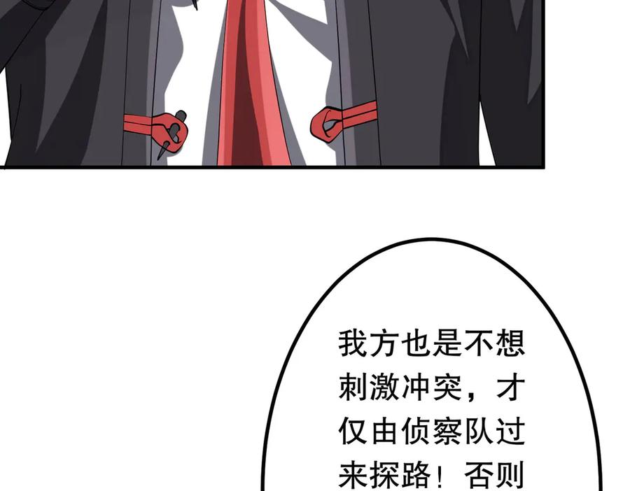 《全球惊悚：开局万亿冥币》第211话 都是熟人啊！ 第11页