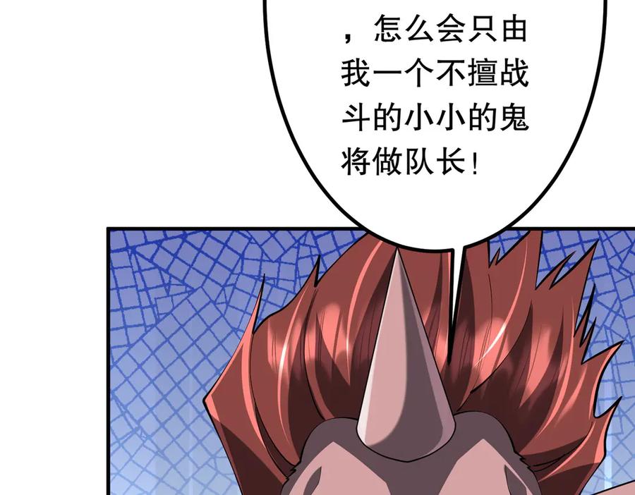 《全球惊悚：开局万亿冥币》第211话 都是熟人啊！ 第12页