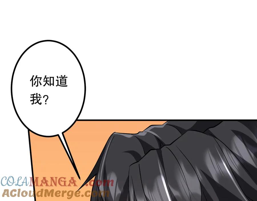 《全球惊悚：开局万亿冥币》第211话 都是熟人啊！ 第37页