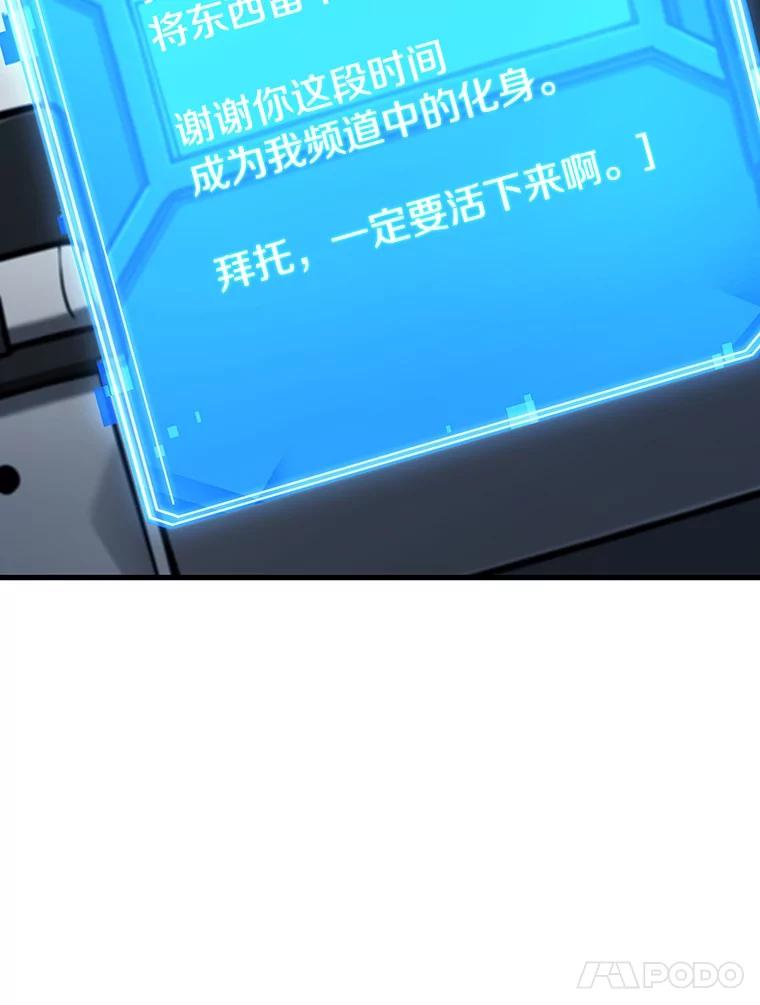 全知读者视角 222.故事的地平线-2 第87页