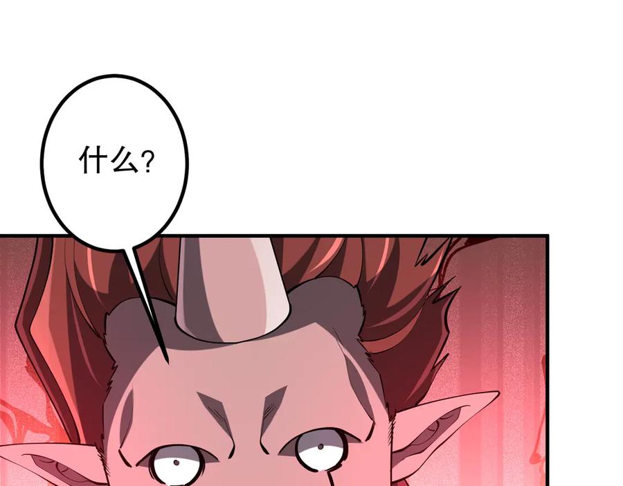 《全球惊悚：开局万亿冥币》第211话 都是熟人啊！ 第23页