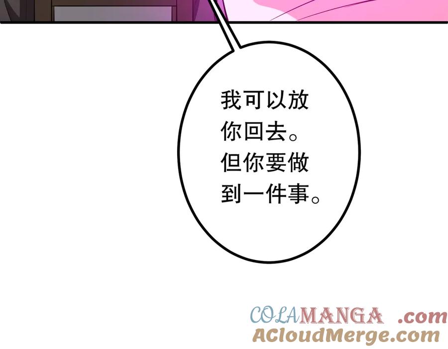 《全球惊悚：开局万亿冥币》第211话 都是熟人啊！ 第21页