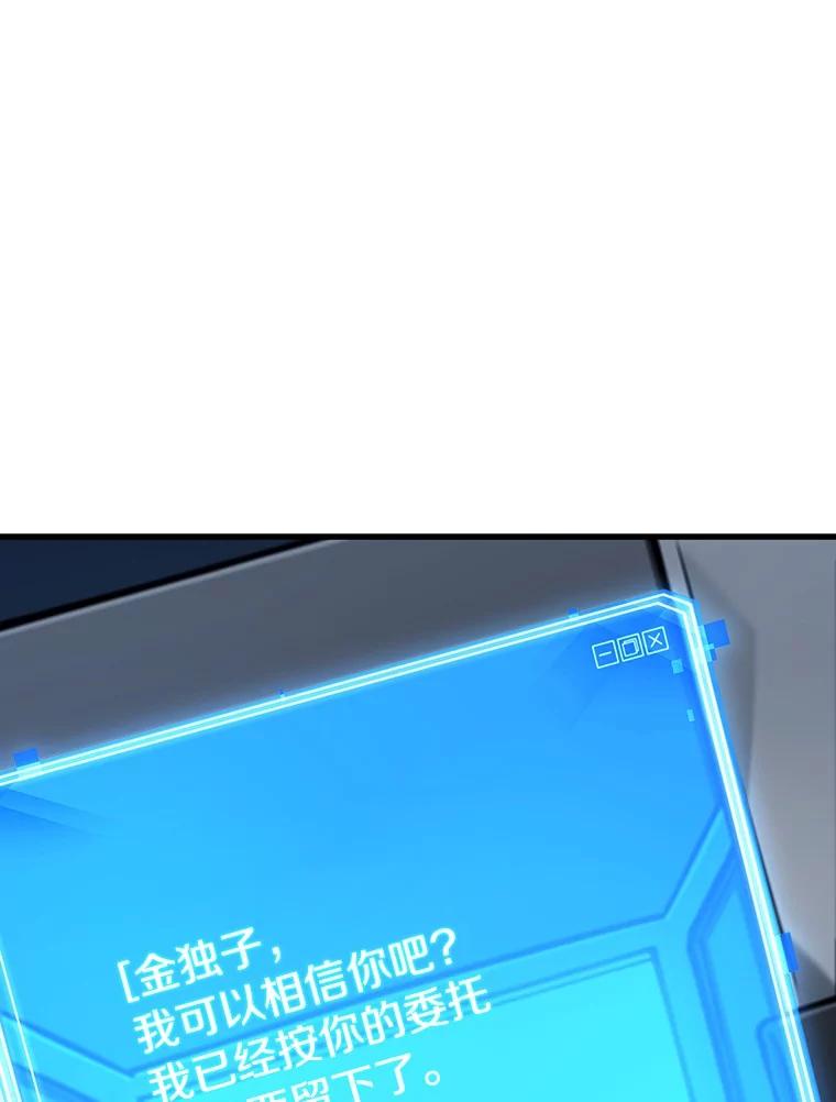 全知读者视角 222.故事的地平线-2 第86页