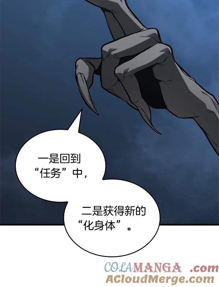 全知读者视角 223.故事的地平线-3 第109页