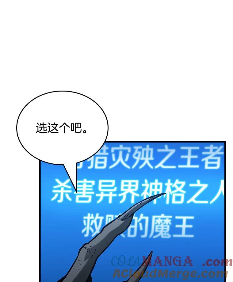 全知读者视角 223.故事的地平线-3 第73页