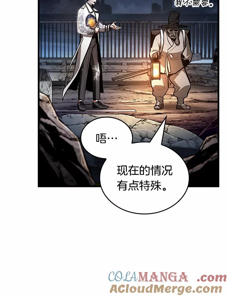全知读者视角 223.故事的地平线-3 第113页