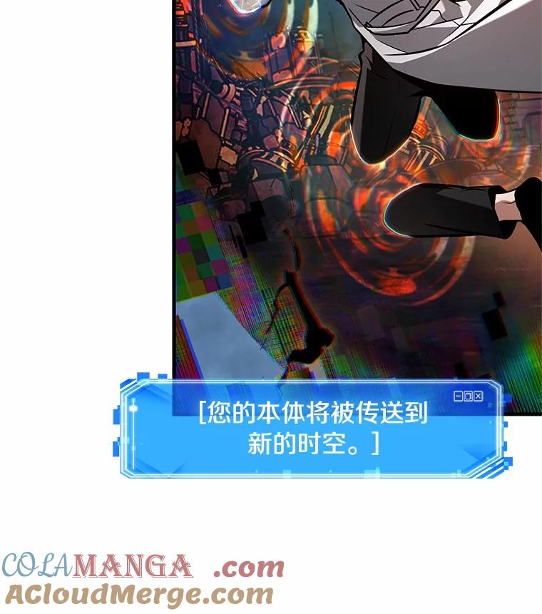 全知读者视角 223.故事的地平线-3 第149页