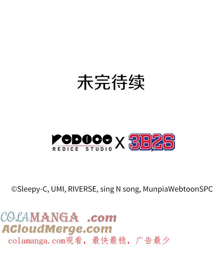 全知读者视角 223.故事的地平线-3 第161页