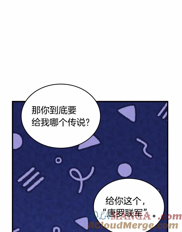全知读者视角 223.故事的地平线-3 第81页