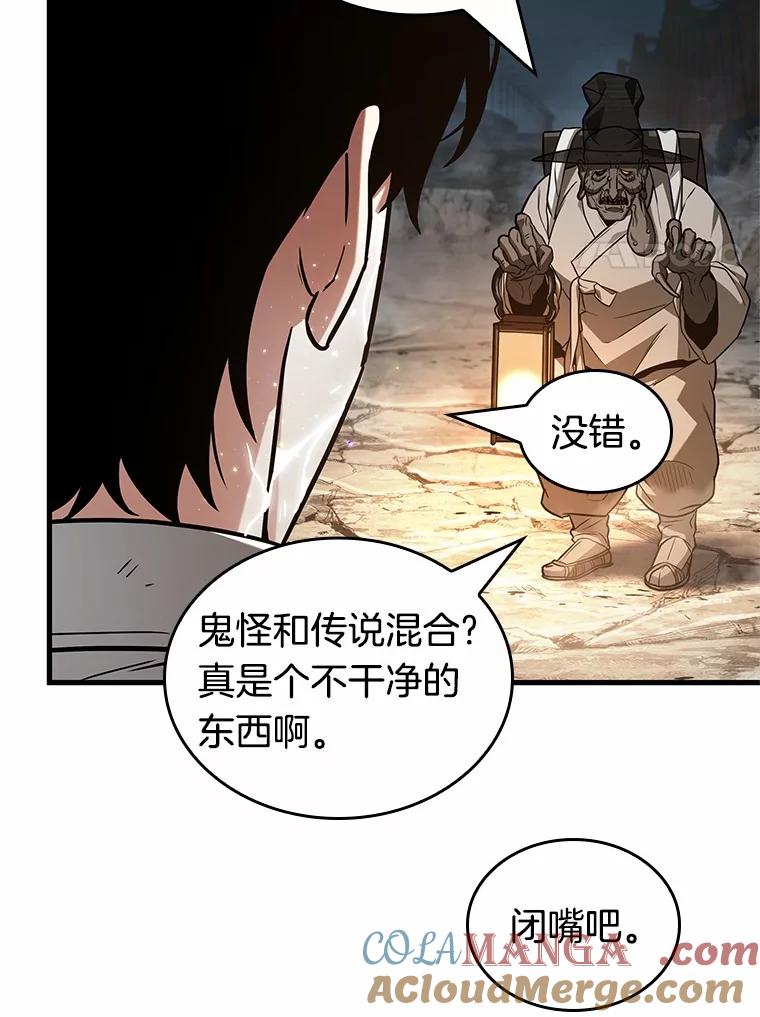 全知读者视角 223.故事的地平线-3 第65页