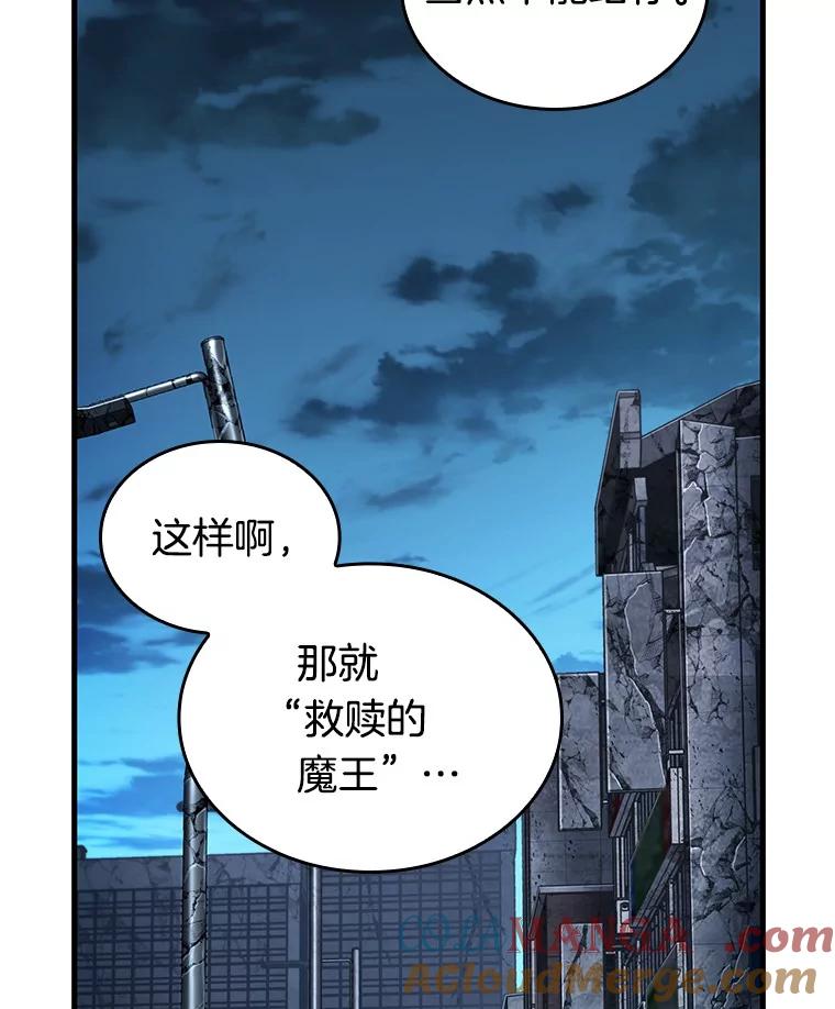 全知读者视角 223.故事的地平线-3 第77页