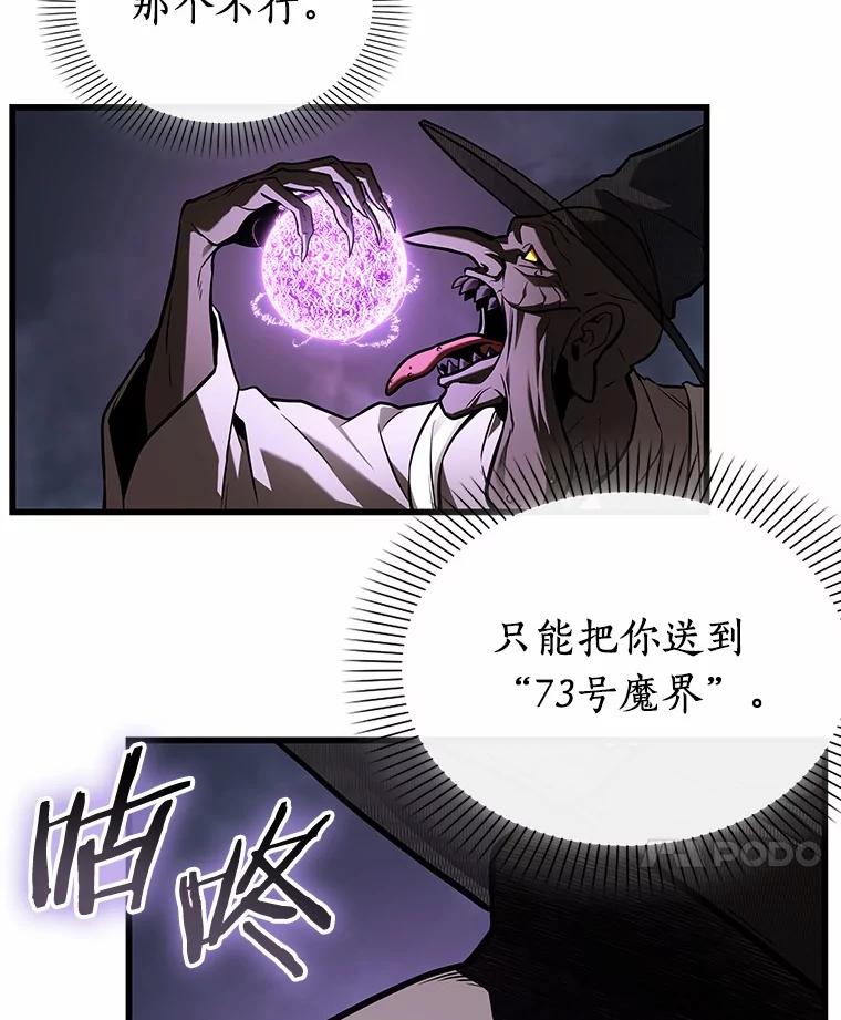 全知读者视角 223.故事的地平线-3 第134页