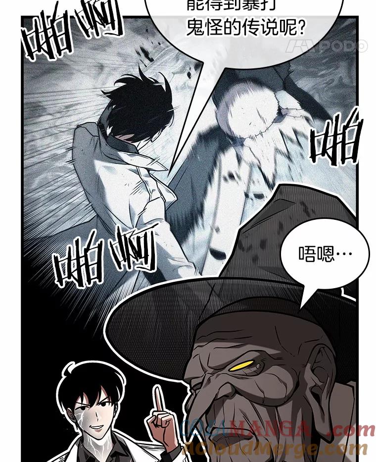 全知读者视角 223.故事的地平线-3 第121页