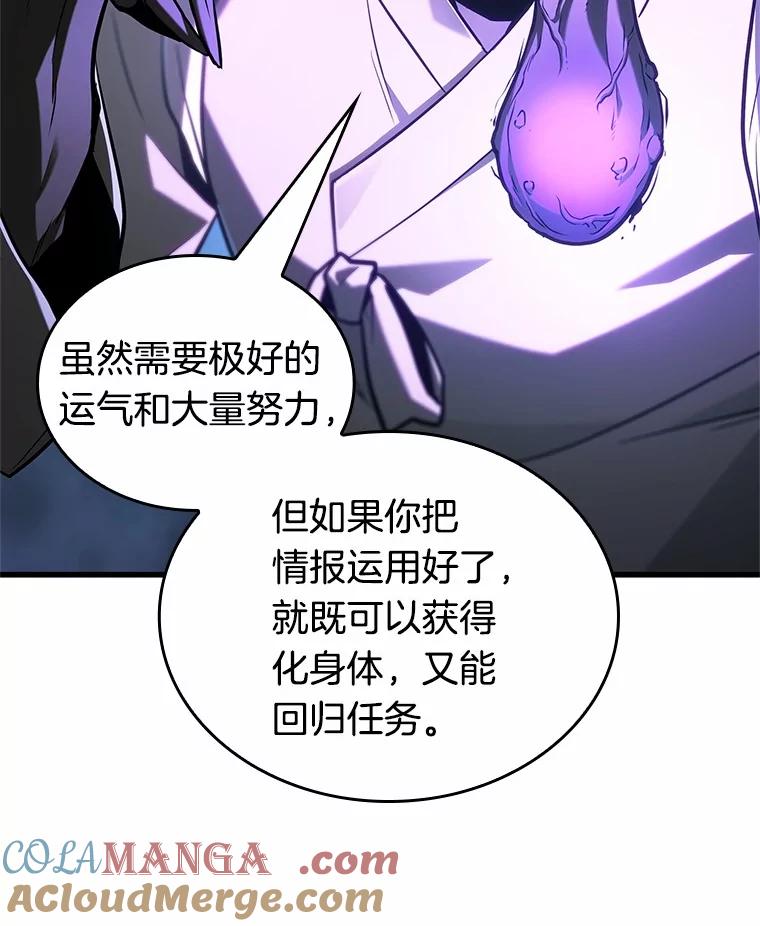 全知读者视角 223.故事的地平线-3 第137页
