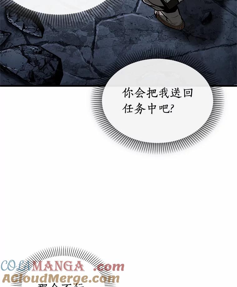 全知读者视角 223.故事的地平线-3 第133页