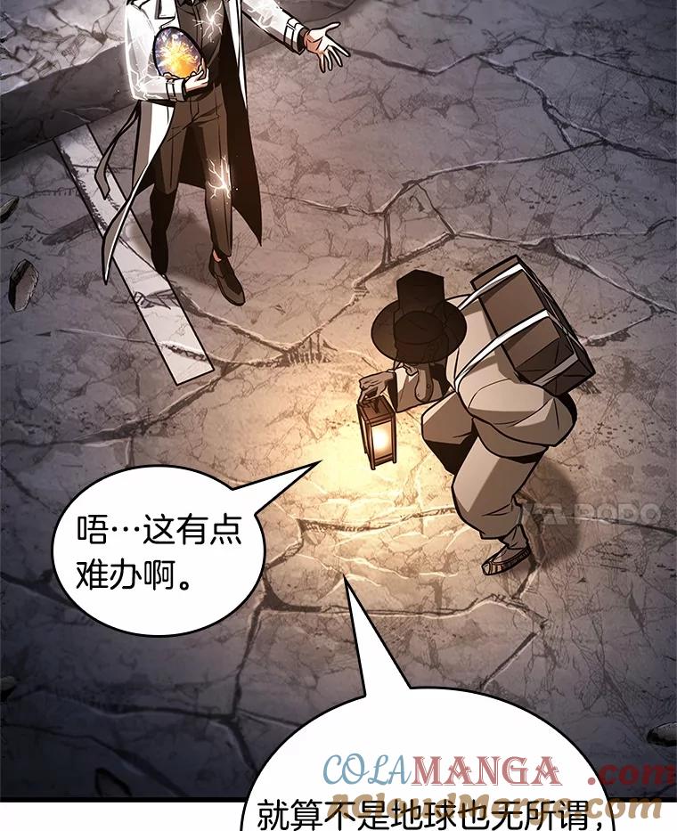 全知读者视角 223.故事的地平线-3 第117页