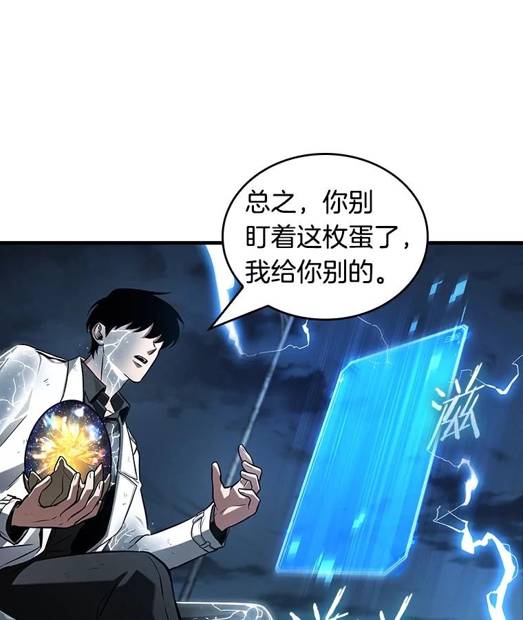 全知读者视角 223.故事的地平线-3 第66页