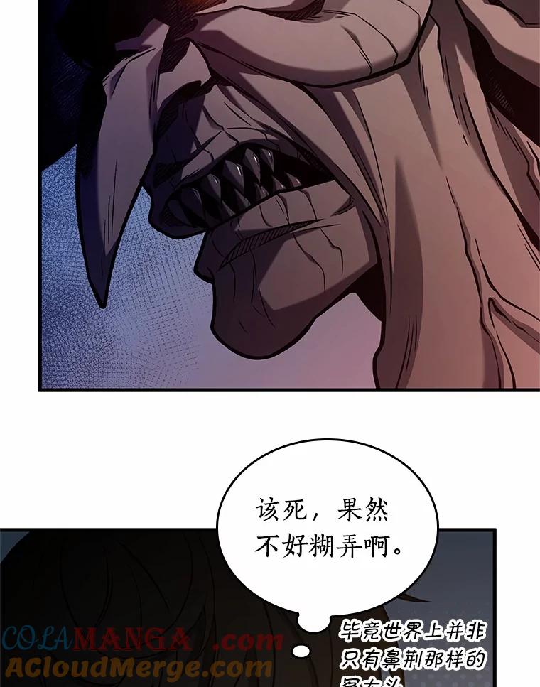 全知读者视角 223.故事的地平线-3 第85页